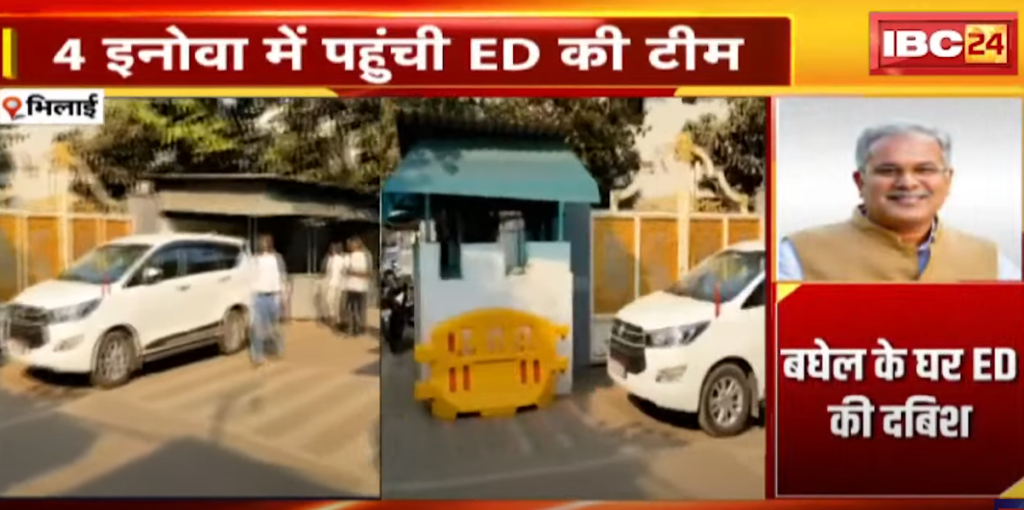 Bhupesh Baghel House ED Raid | Image Source | IBC24