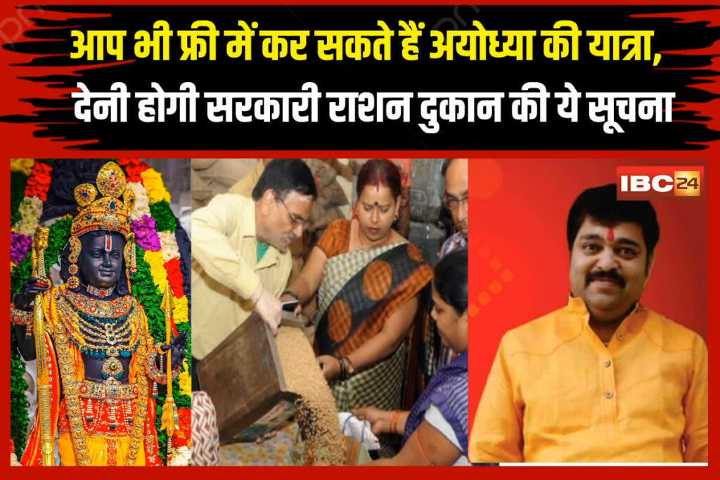 Big Offer For Ayodhya Yatra | Image Source | IBC24 Customise