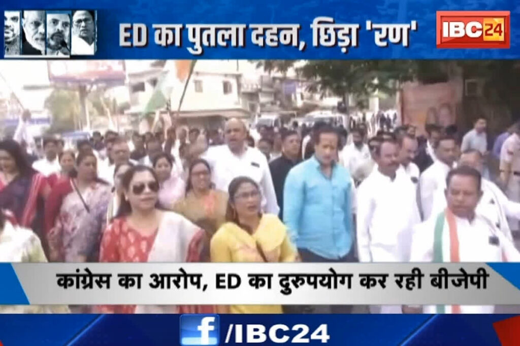 Congress Protest On ED Action/ Image Credit: IBC24
