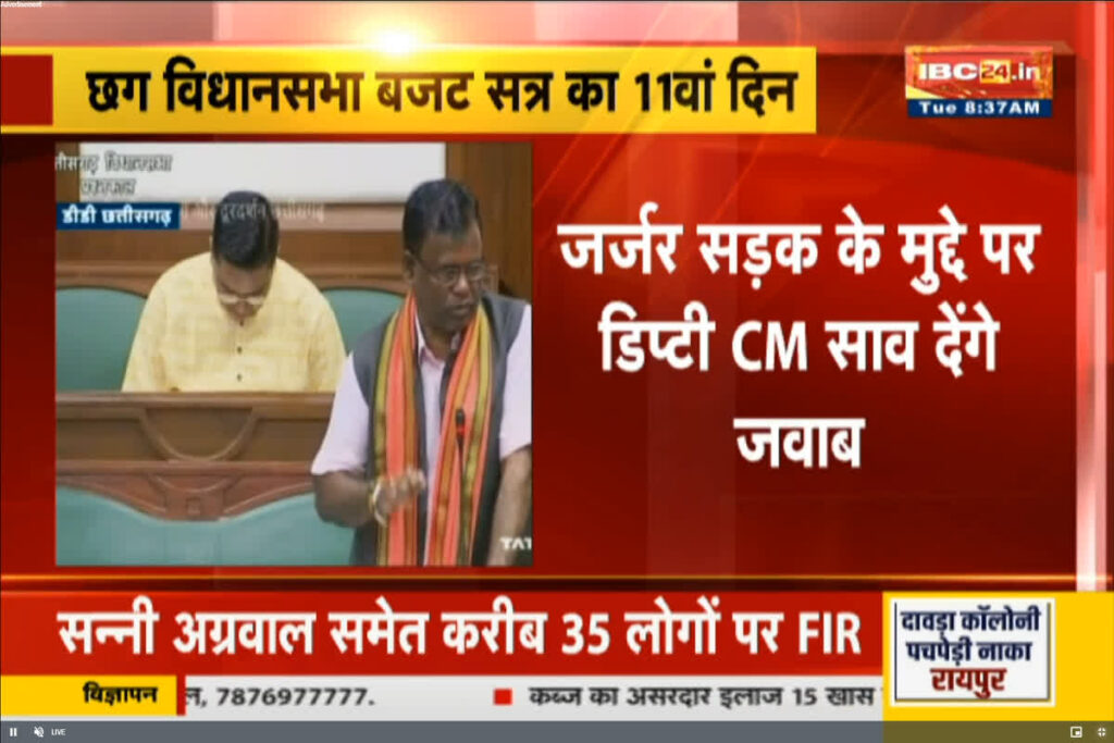 CG Budget 2025 Session | IBC24