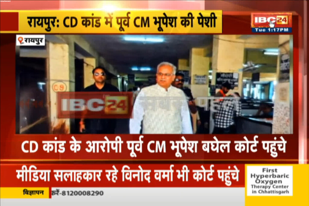 CG CD Scandal Case | Image Source | IBC24