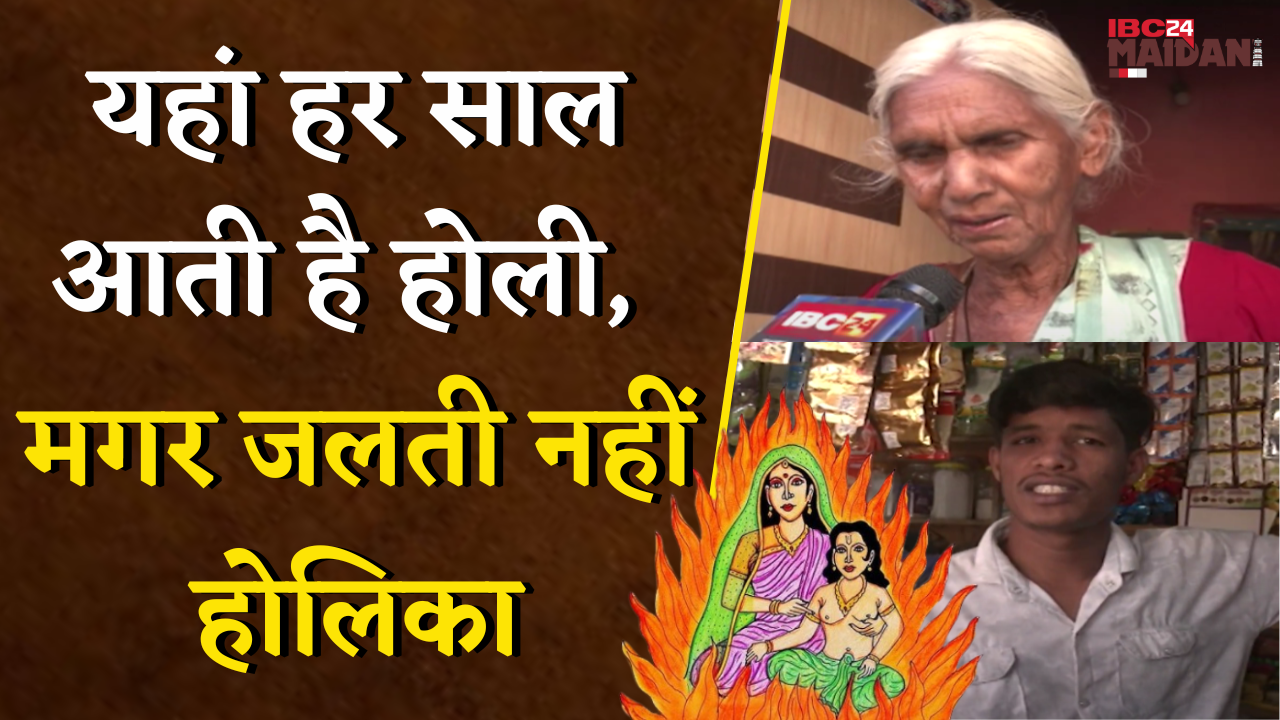 Holika Dahan 2025