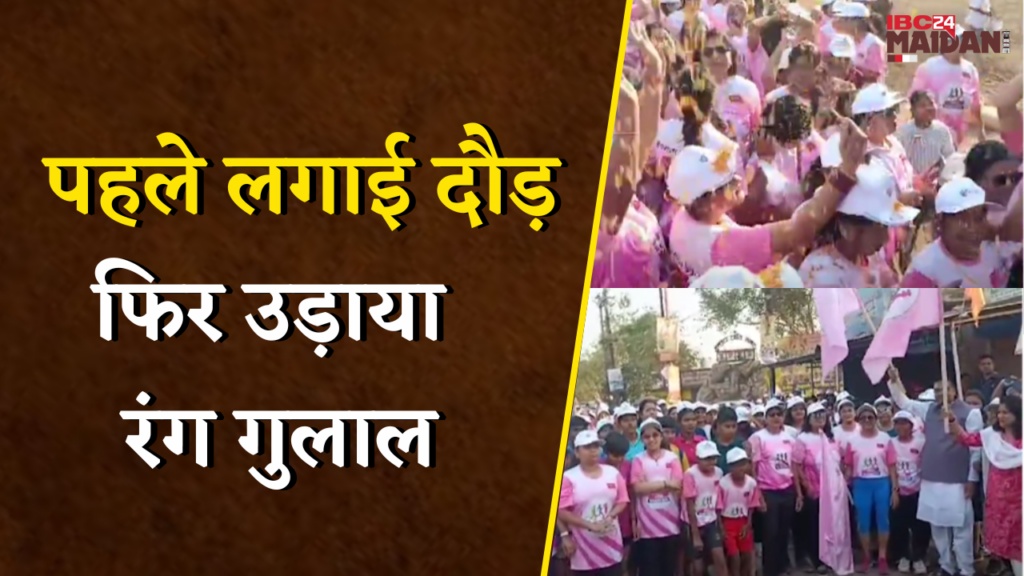 Pink Marathon in Bhilai