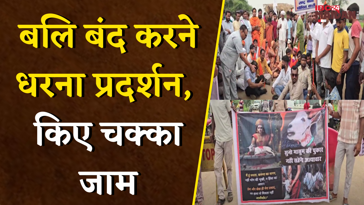 Bemetara News