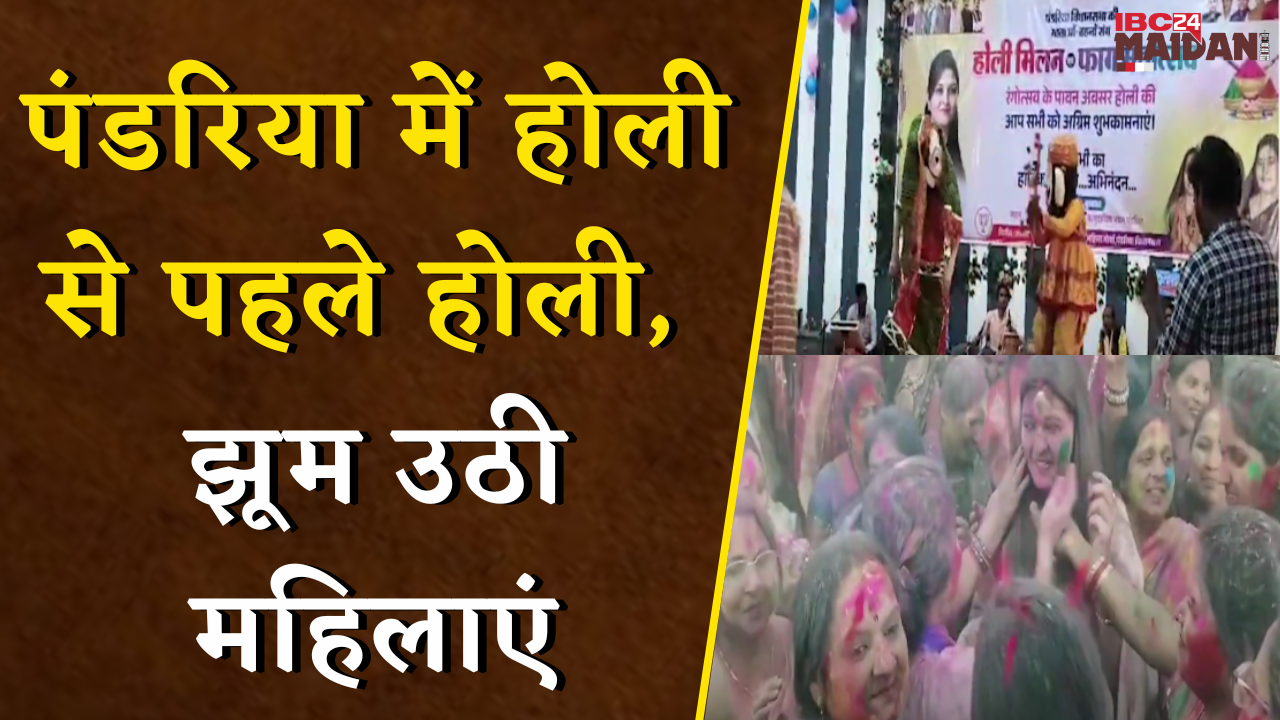 Holi 2025 Kawardha