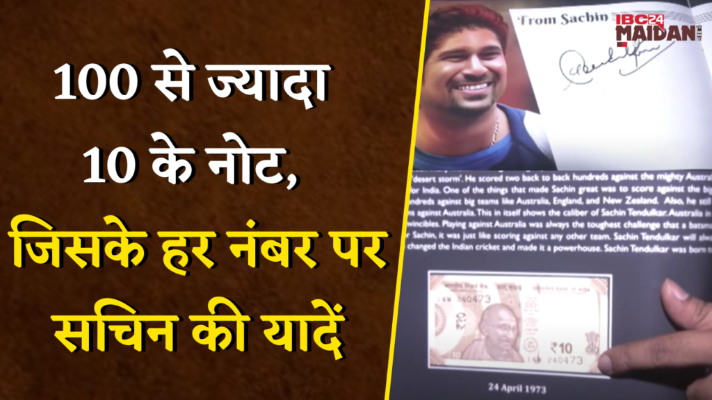 Sachin Tendulkar Fan