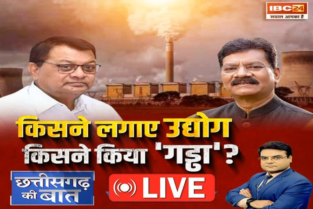 Chhattisgarh Ki Baat IBC24 News MP-CG