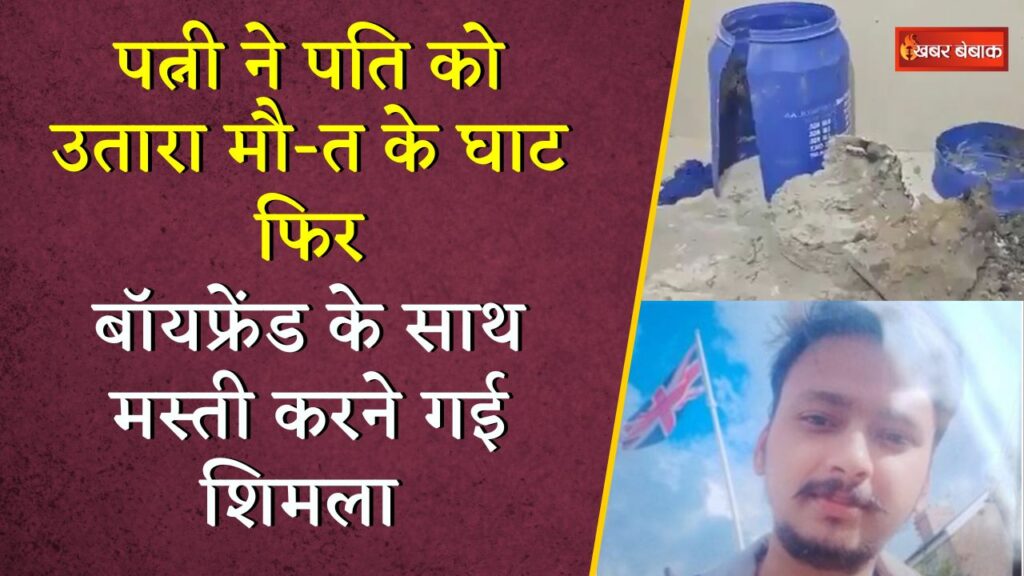 Meerut Crime News