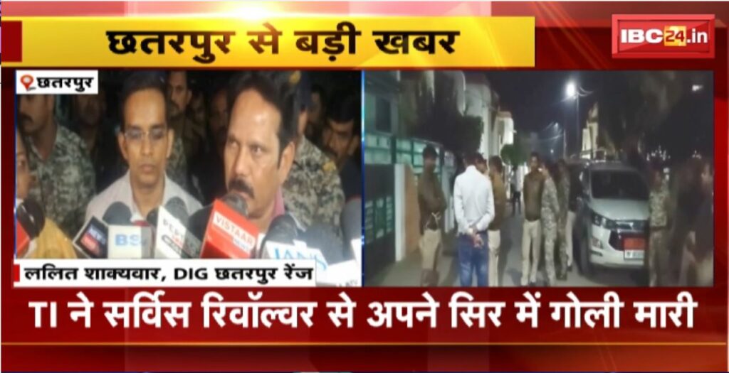 Chhatarpur Suicide News