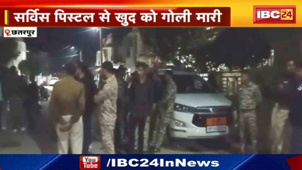 Chhatarpur TI Suicide