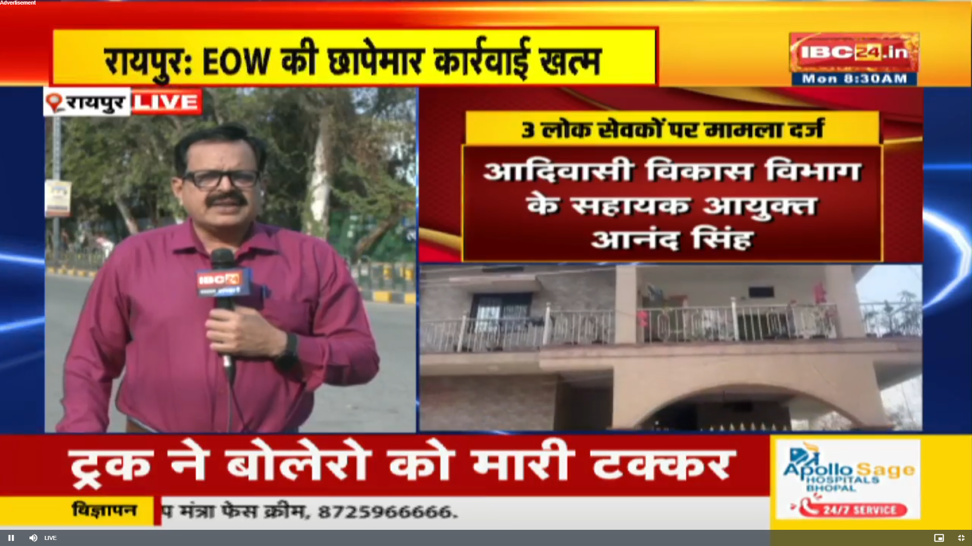 Chhattisgarh EOW Raid | IBC24