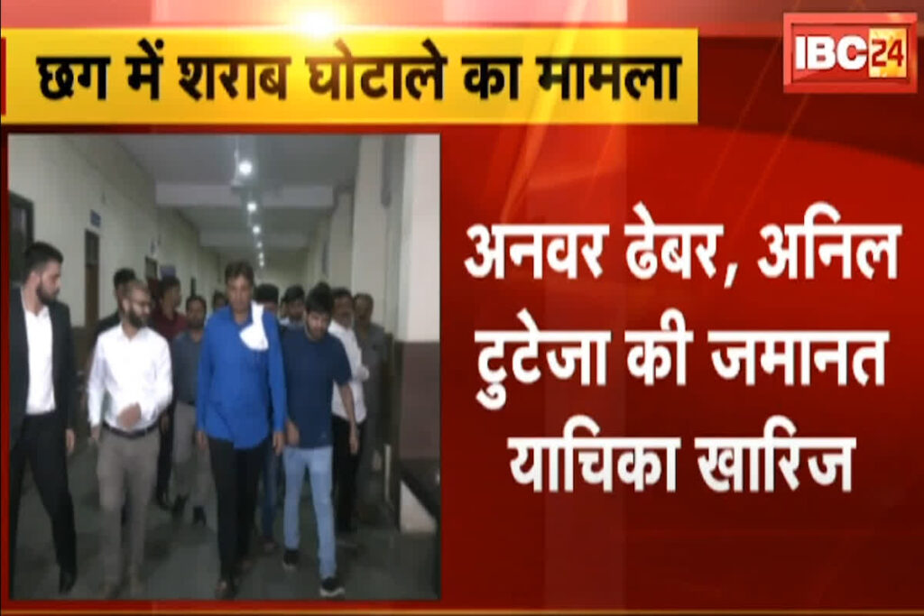 Chhattisgarh Liquor Scam | Image Source | IBC24