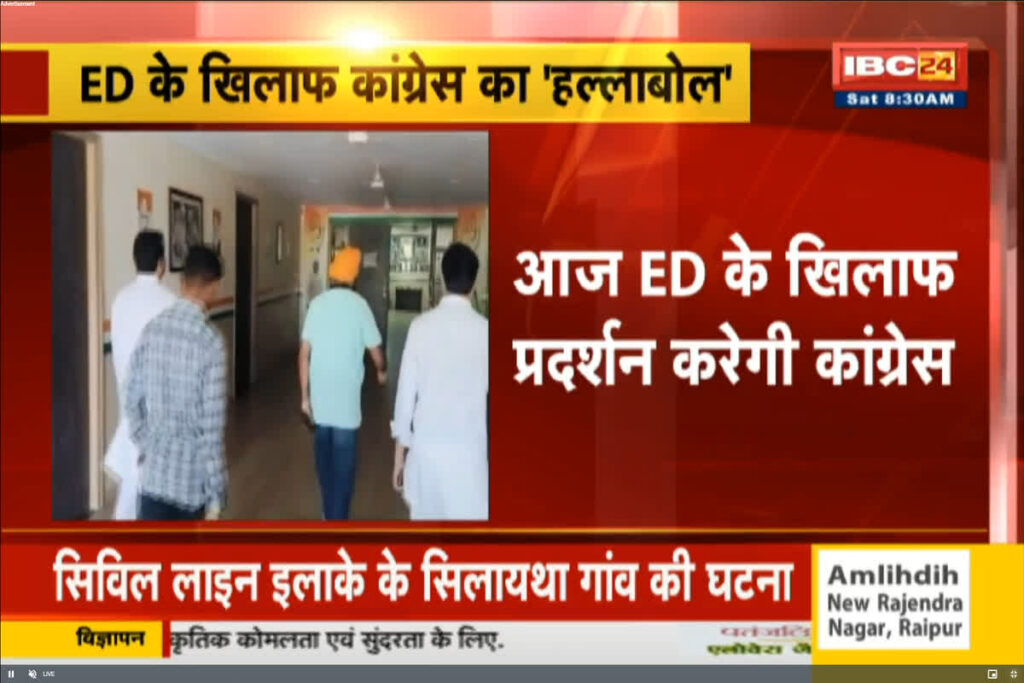 Congress Protest Against ED | Image Source | IBC24