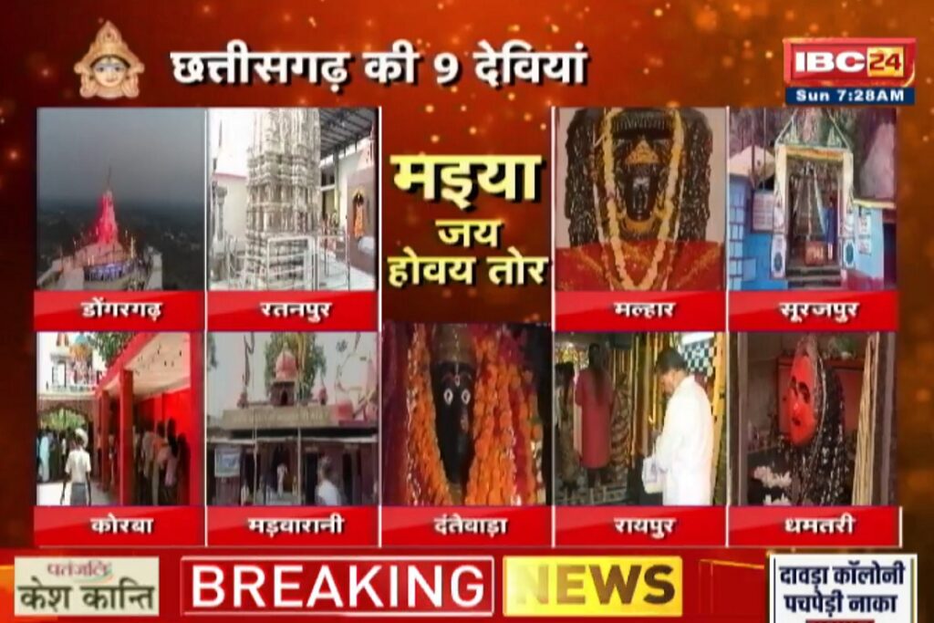 Chaitra Navratri 2025. Image Source-IBC24