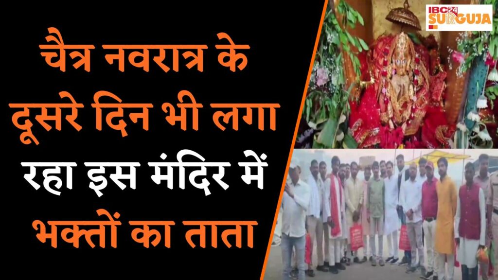 Chaitra Navratri 2025 Surajpur Mandir