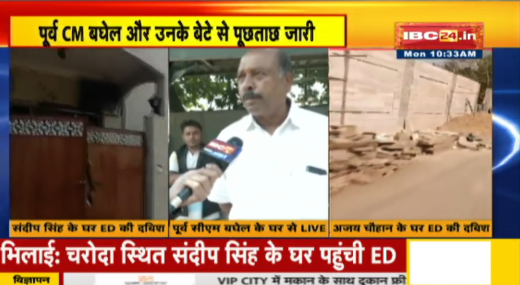 Bhupesh Baghel House ED Raid | Image Source | IBC24