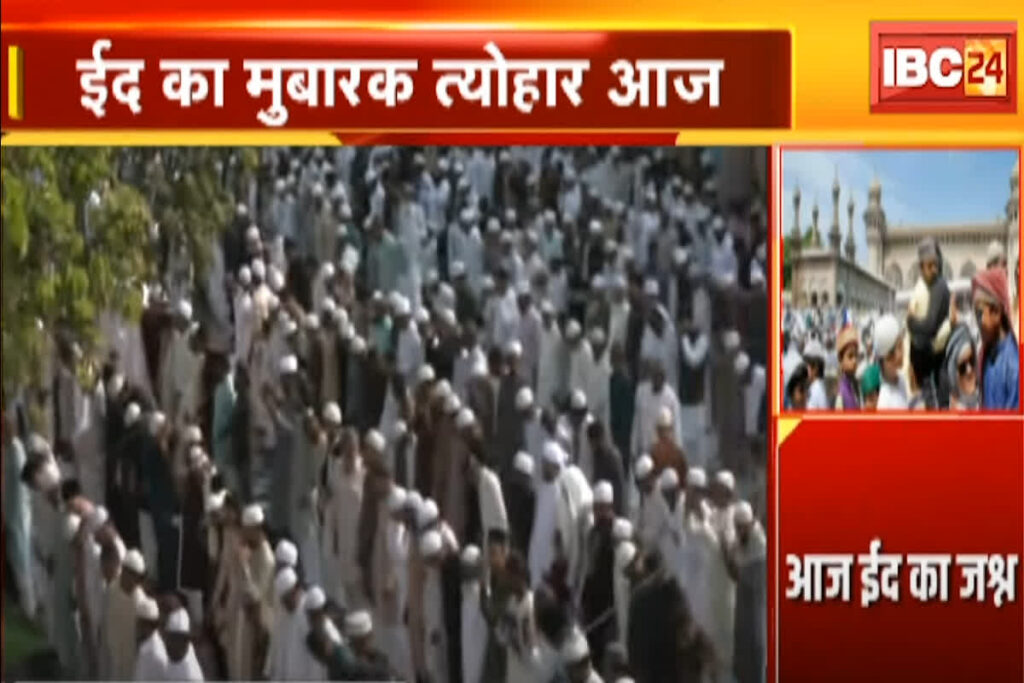 Eid-ul-Fitr Raipur | Image Source | IBC24