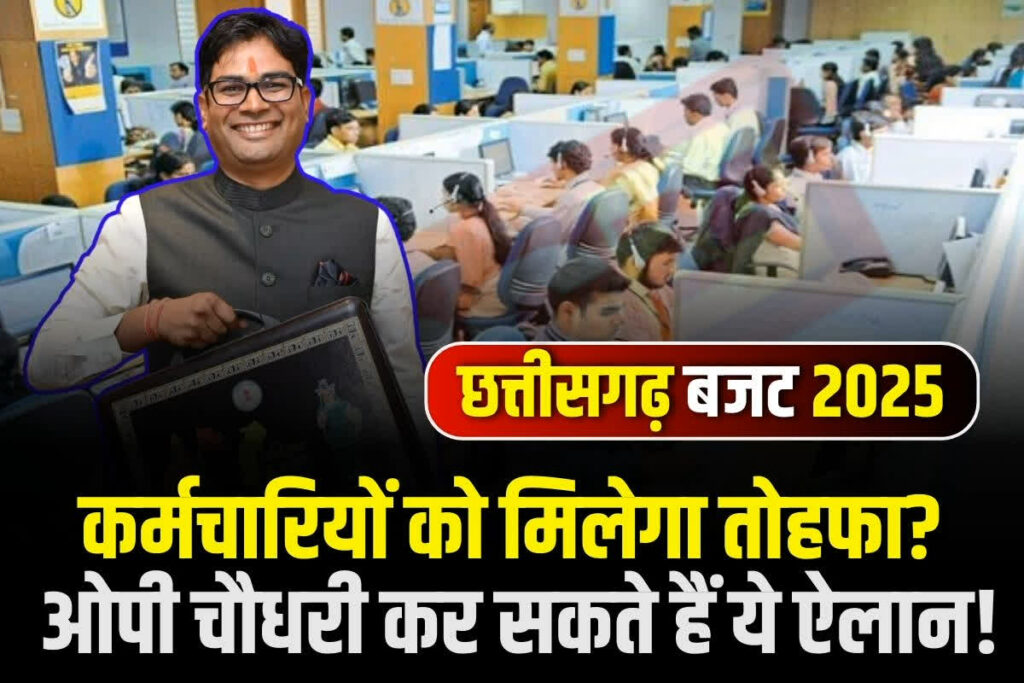 Increase DA of Government Employees