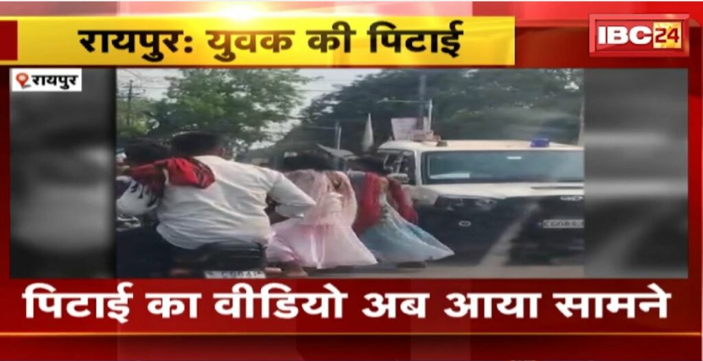 Eunuchs beat up a young man in Raipur