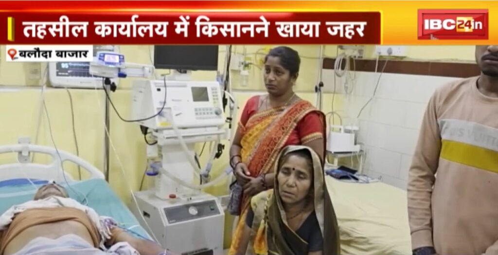 Farmer Attempted Suicide in Balodabazar