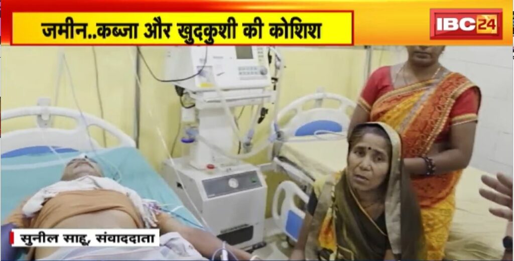 Farmer Attempted Suicide in Balodabazar
