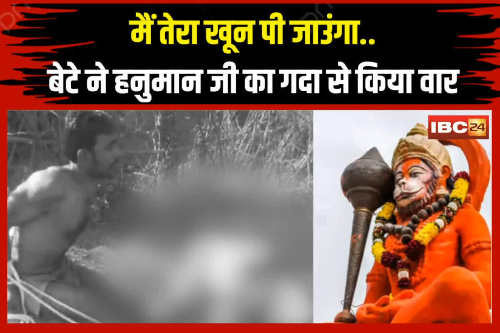 Father Murder Viral Video | Image Source | IBC24