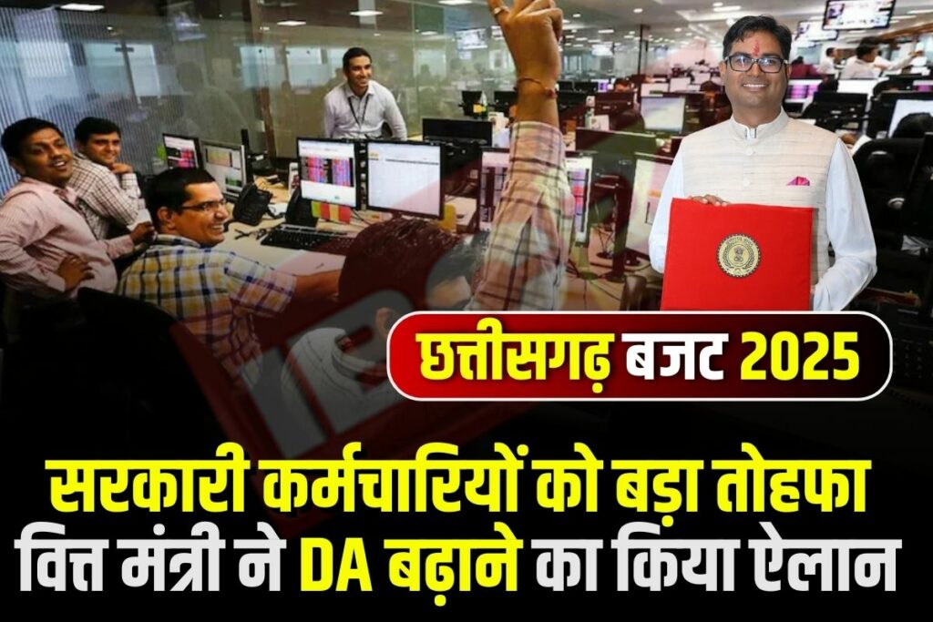 CG Budget for Govt Employees