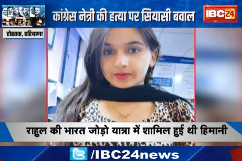 Himani Narwal Murder Case/ Image Credit: IBC24