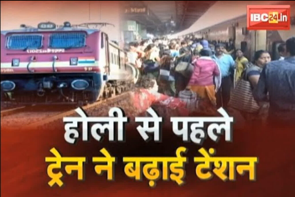 Holi Train Cancelled News | Image Source | IBC24