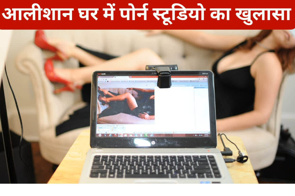 Homemade Porn Studio | Image Source | Symbolice