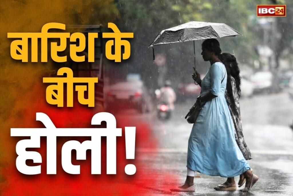 Heavy Rain Latest Alert in India