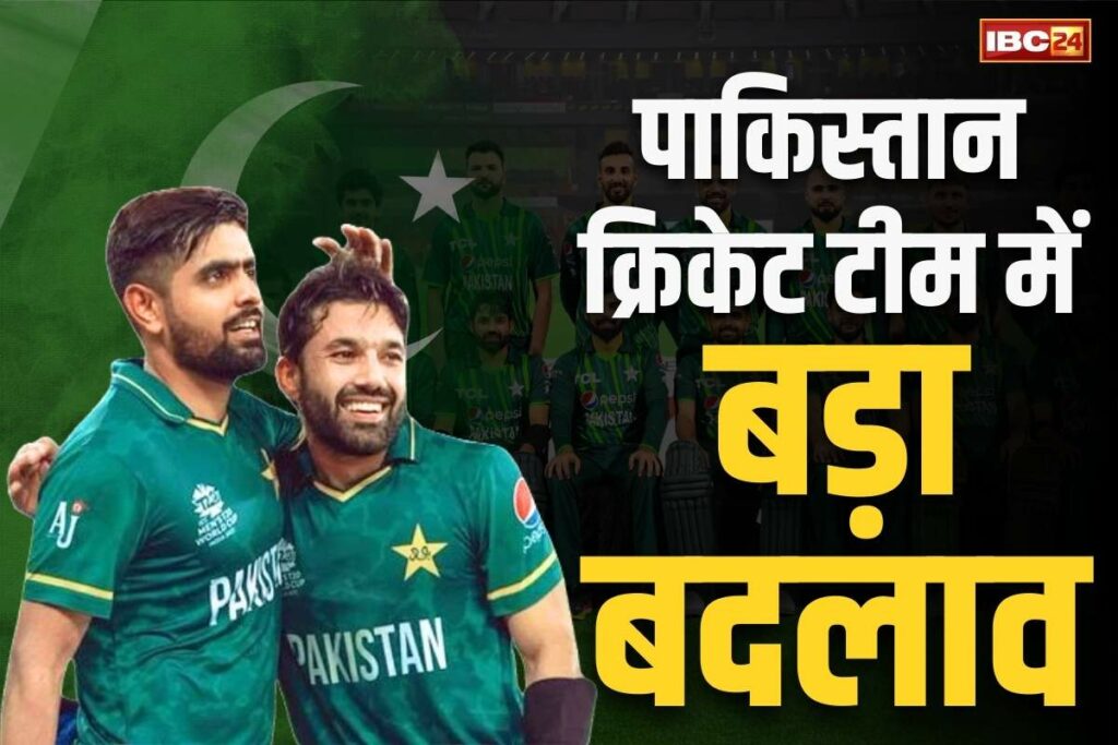 Babar Azam out of Pakistan cricket team