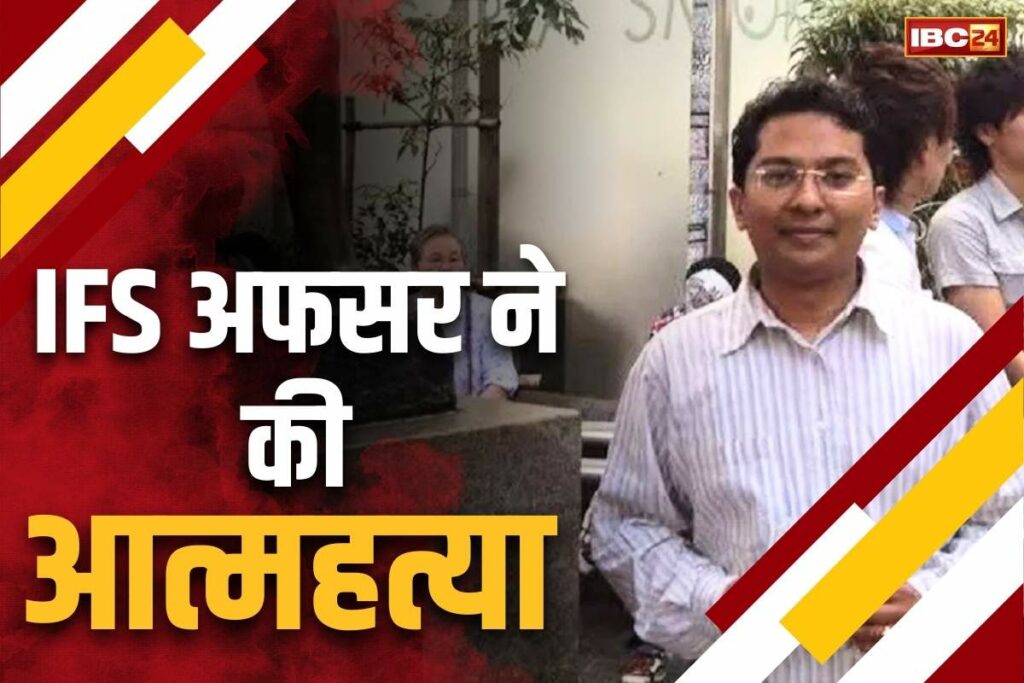 IFS Jitendra Rawat Suicide Latets News