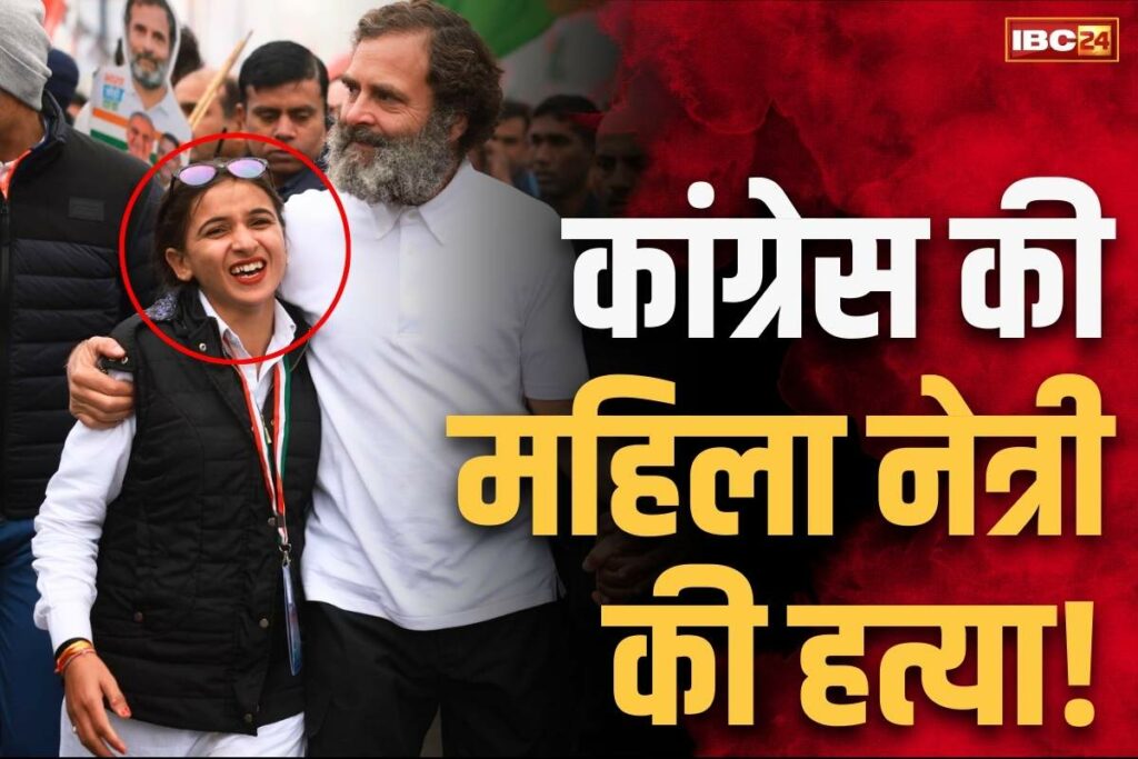 Himani Narwal Murder Case