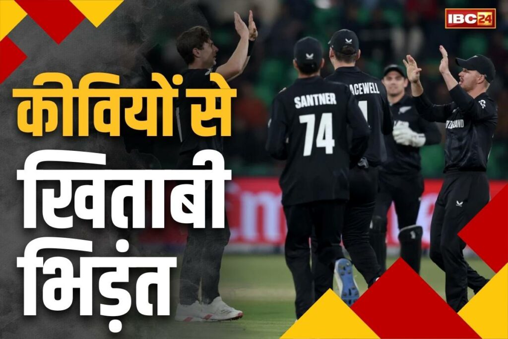 New Zealand reaches the final of ICC Champions Trophy