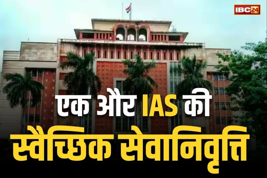 IAS Mohammad Suleman VRS