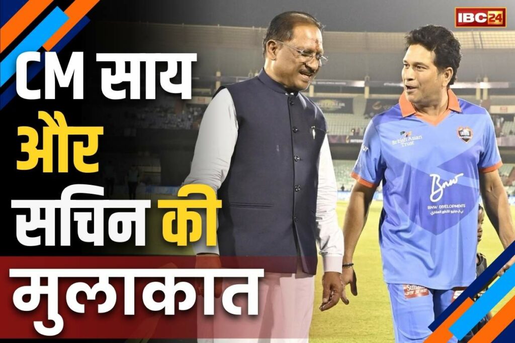 CM Sai & Sachin Tendulkar Images & Videos