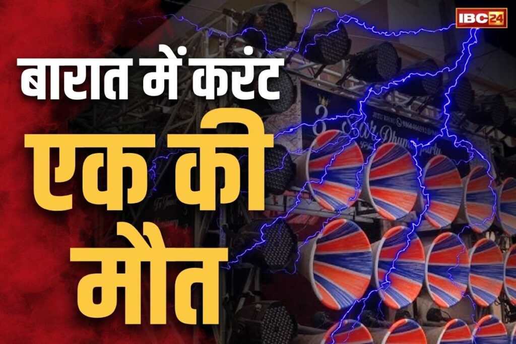 Janjgir-Champa Big Incident