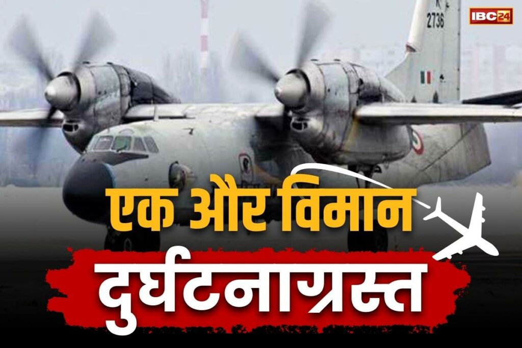 IAF Place Crash Latest News