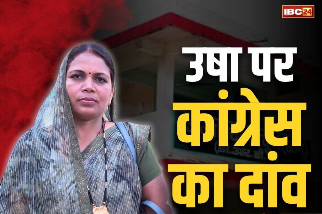 Chhattisgarh Zila Panchayat Election