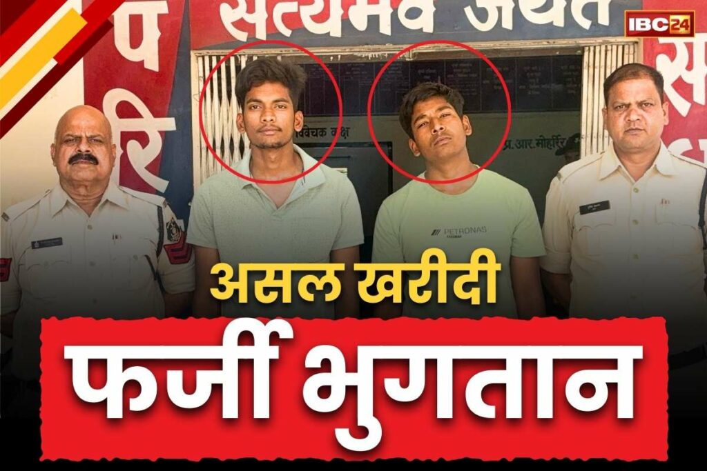 Korba Latest Crime News in Hindi