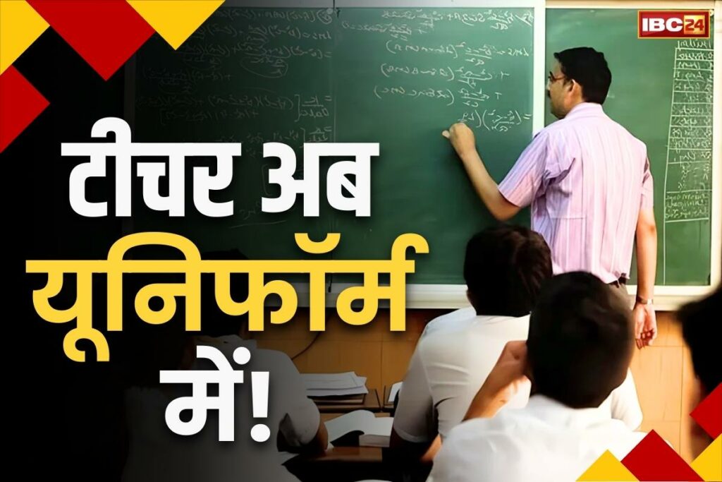 Dress Code for Teachers in Himachal Pradesh