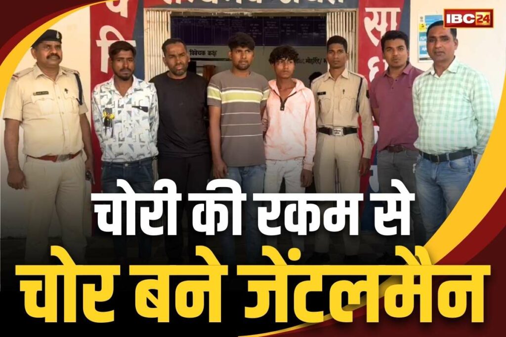 Korba-Balco Crime News in Hindi