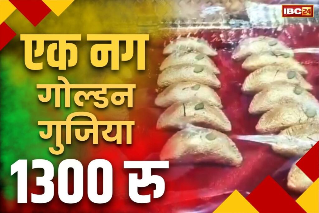 How much is the price of Golden Gujiya?