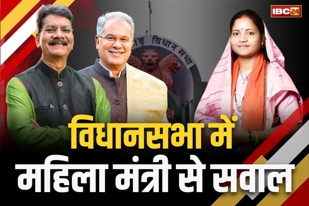 CG Vidhan Sabha Session 2025 Live