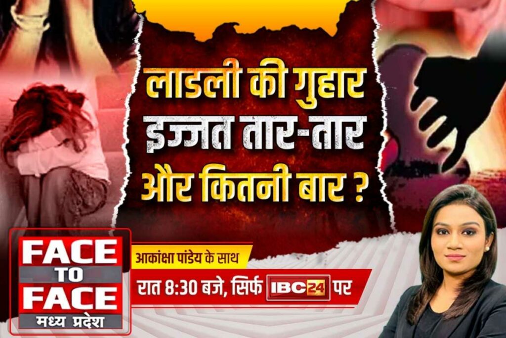 Face to Face Madhya Pradesh IBC24 News