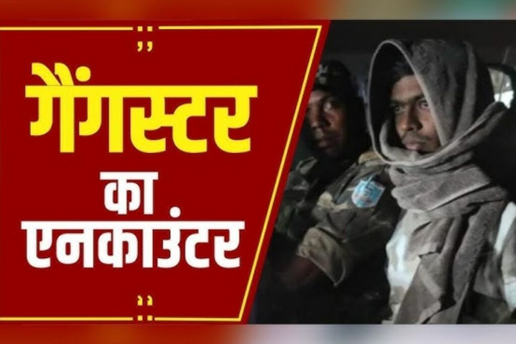 Gangster Aman Sao Encounter Real or Fake?