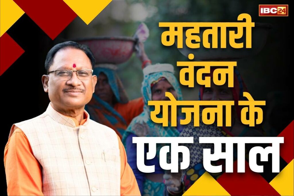 Mahtari Vandan Yojana 13th installment Update