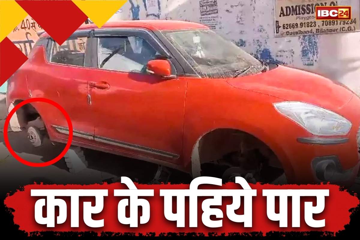 Theft of car tires in Bilaspur