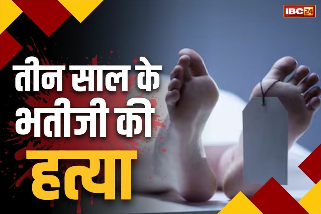 3-year-old girl sacrificed in Jashpur